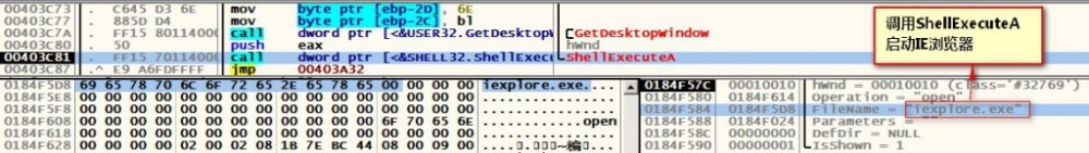 吃鸡辅助远控木马分析