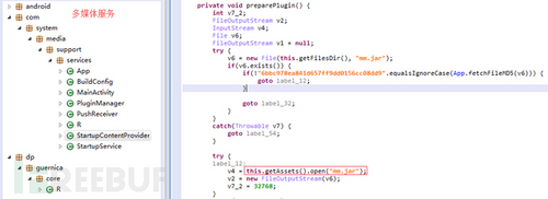 “寄生推”SDK云控作恶，300多款应用不幸躺枪