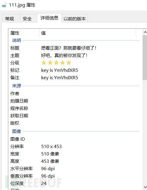 如何在CTF中少走弯路（基础篇）