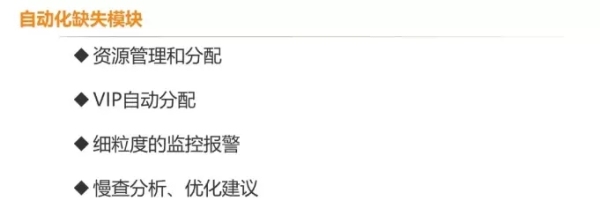 从0到1，滴滴DB自动化运维架构实践