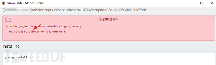 记一次渗透测试过程中的Zabbix命令执行利用