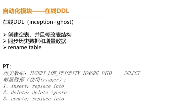 从0到1，滴滴DB自动化运维架构实践