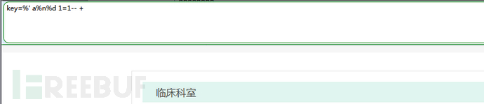 新型攻击手法：利用XSS绕过WAF进行SQL注入