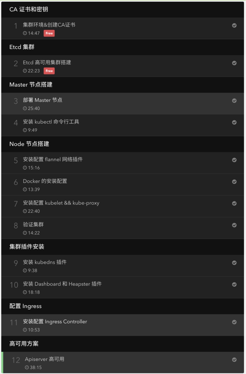 使用kubeadm搭建kubernetes1.10集群