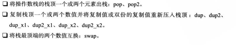 深入理解虚拟机之类文件结构