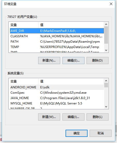 开发工具Java JDK安装与配置