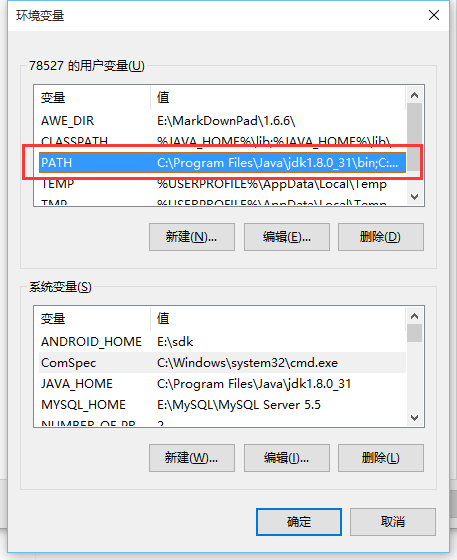 开发工具Java JDK安装与配置