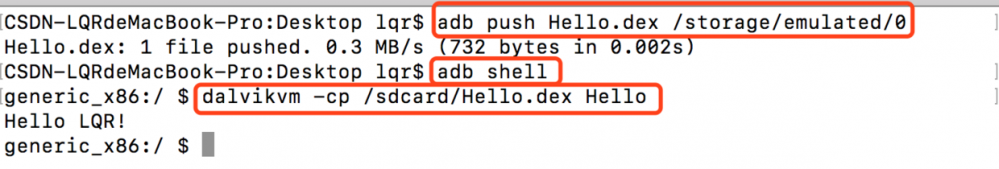 热修复与插件化基础——dex与class