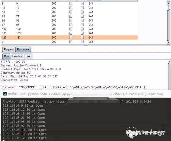 UEditor SSRF漏洞(JSP版本)分析与复现