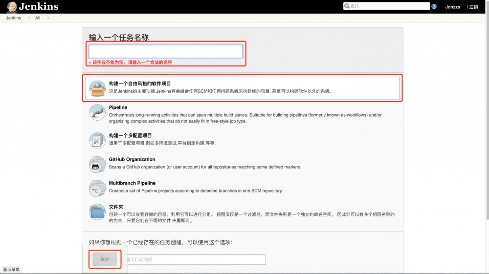 【iOS 开发】使用 Jenkins + Fastlane 持续集成 iOS 项目