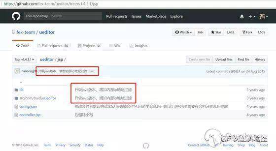 UEditor SSRF漏洞(JSP版本)分析与复现