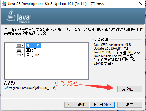 开发工具Java JDK安装与配置