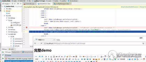 UEditor SSRF漏洞(JSP版本)分析与复现