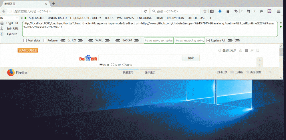 RCE with spring-security-oauth2 分析-【CVE-2018-1260】
