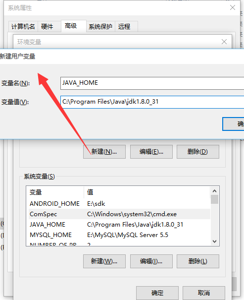 开发工具Java JDK安装与配置