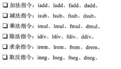 深入理解虚拟机之类文件结构