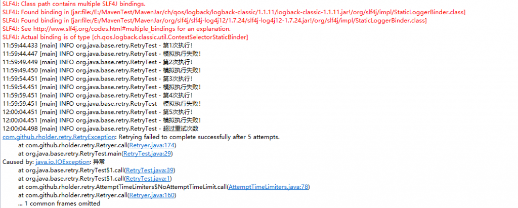 重试利器之Guava-Retryer