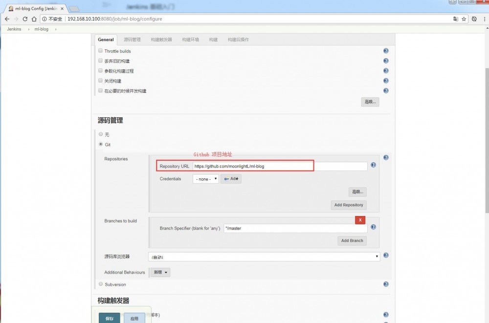 06-20Jenkins 基础入门
