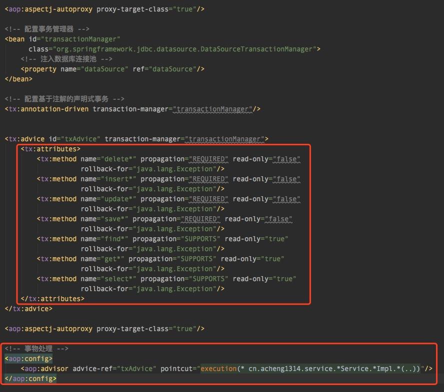SpringBoot2-第三章：springboot的事物控制