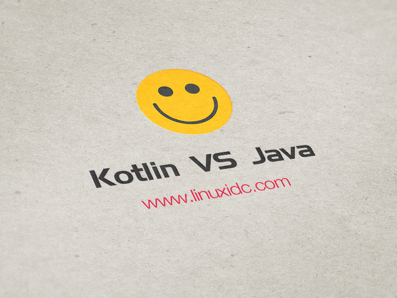 深度分析 Kotlin能否与Java竞争？