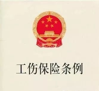 程序猿秃顶算工伤吗？