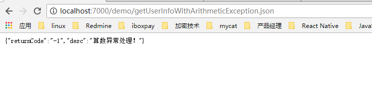 Spring boot/Spring 统一错误处理方案的使用
