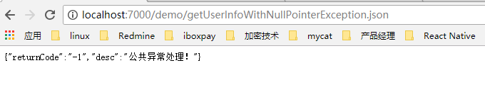 Spring boot/Spring 统一错误处理方案的使用