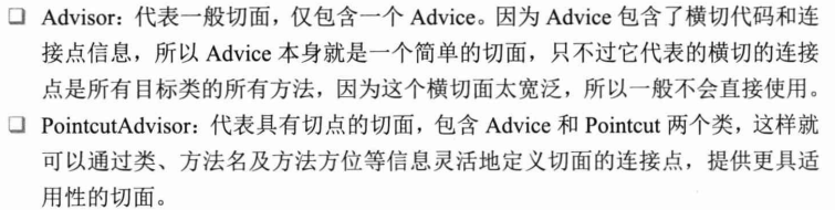 Spring AOP知识点一网打尽！