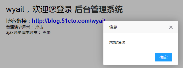 springboot + shiro 权限注解、统一异常处理、请求乱码解决 荐