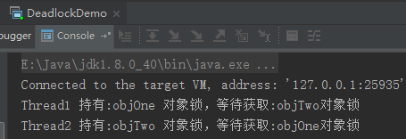 Java中死锁的定位与修复