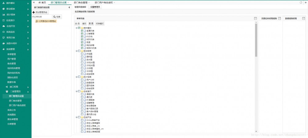 Java 快速开发平台 JEECG 3.7.6，高考性能增强版本发布
