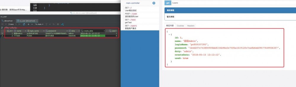 SpringBoot2-第五章：整合EhCache
