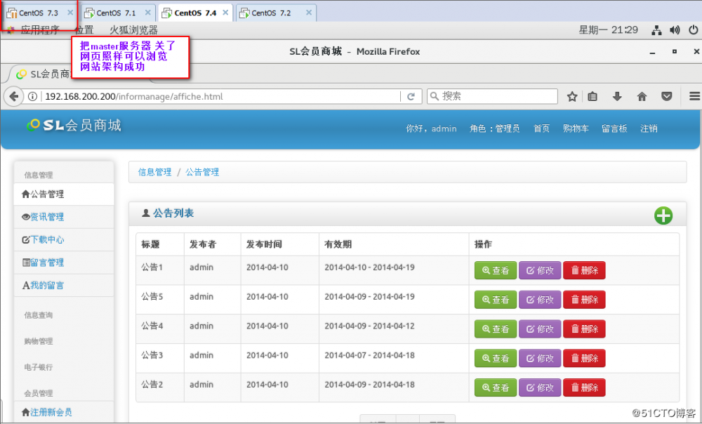 大型网站架构之百万PV网站架构