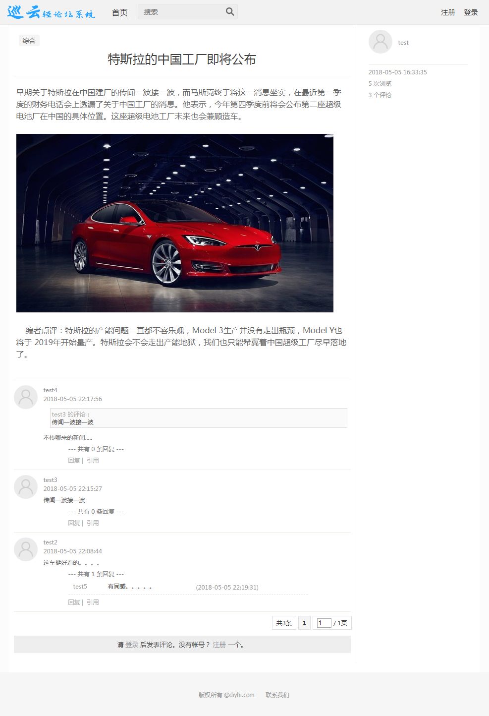 码云推荐 | 基于 Java+MySQL 的 巡云轻论坛系统