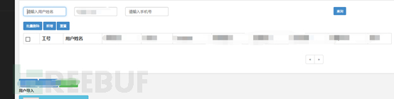 登录框之另类思考：来自客户端的欺骗