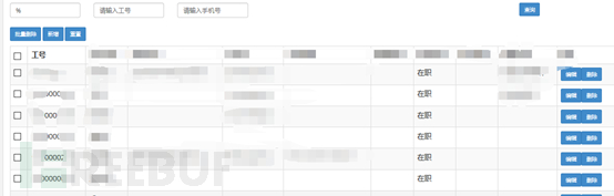 登录框之另类思考：来自客户端的欺骗