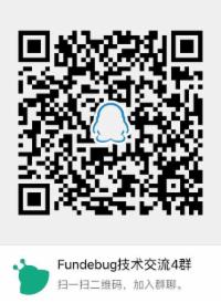 Fundebug上线Java程序错误监控啦！