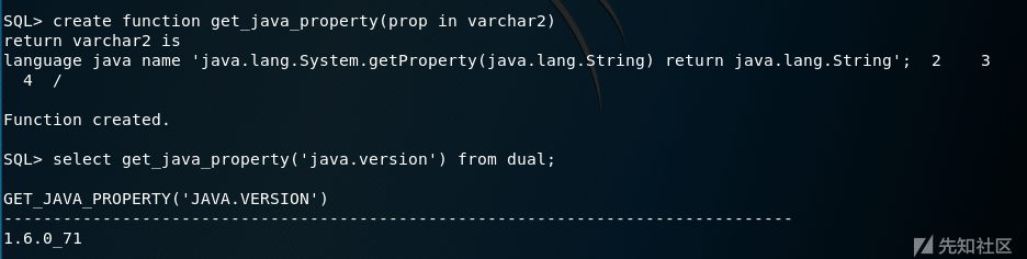 基于反序列化的Oracle提权