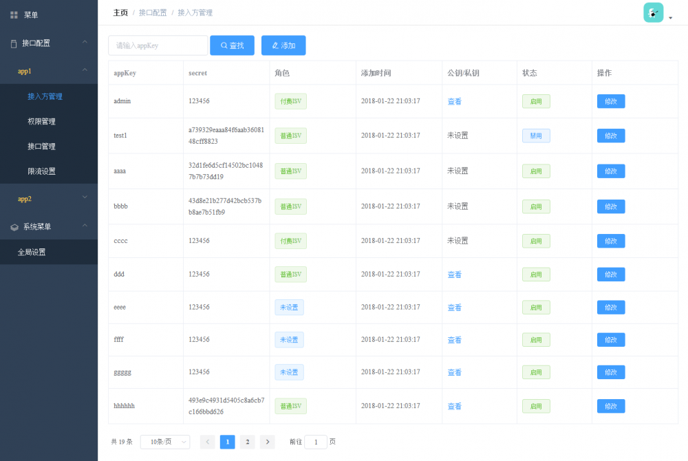 easyopen 1.10.1 发布，做最好的接口开发平台