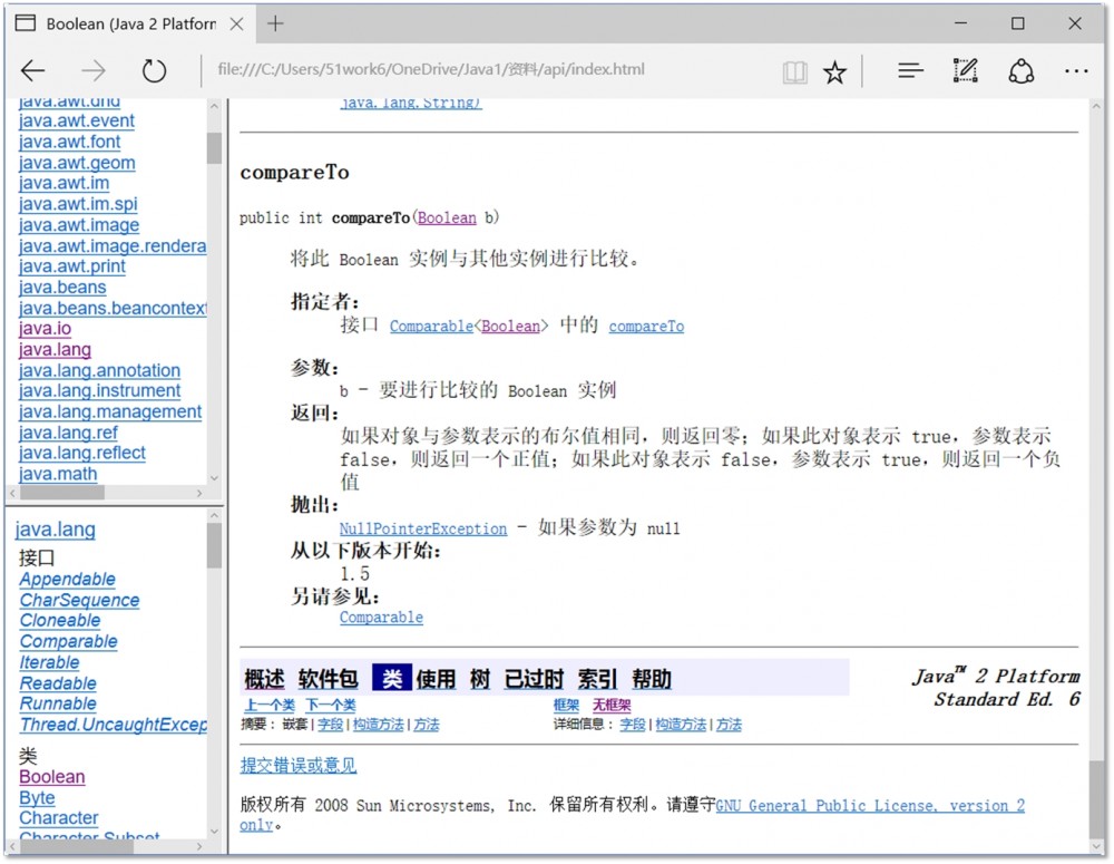 《Java从小白到大牛》之第9章 字符串