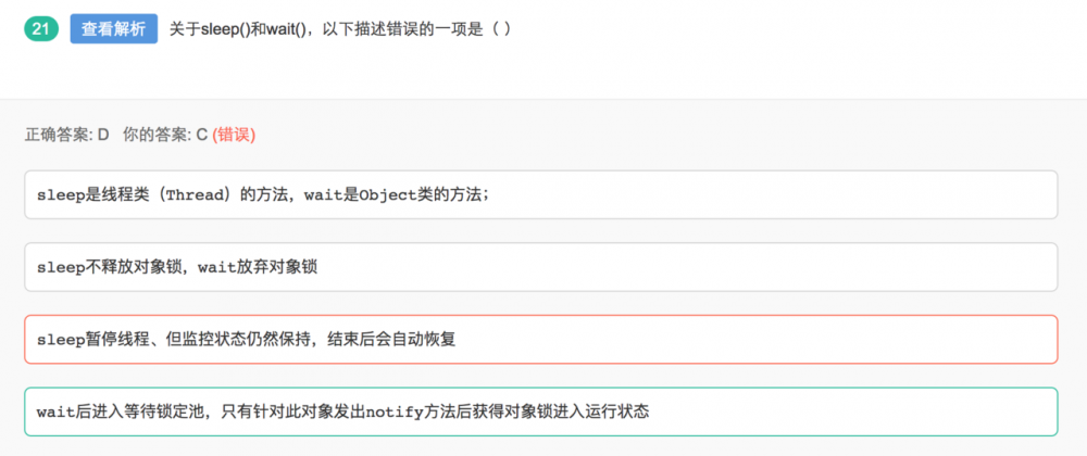 牛客网刷题(纯java题型 61~90题)
