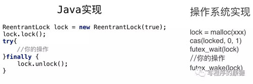 一分钟理解Java公平锁与非公平锁