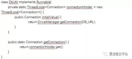 Java代码质量改进之：使用ThreadLocal维护线程内部变量