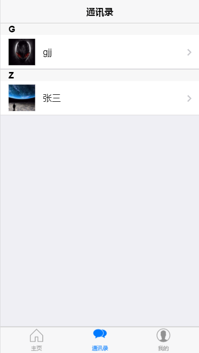码云推荐 | 移动 Web 聊天室 springcloud-hichat