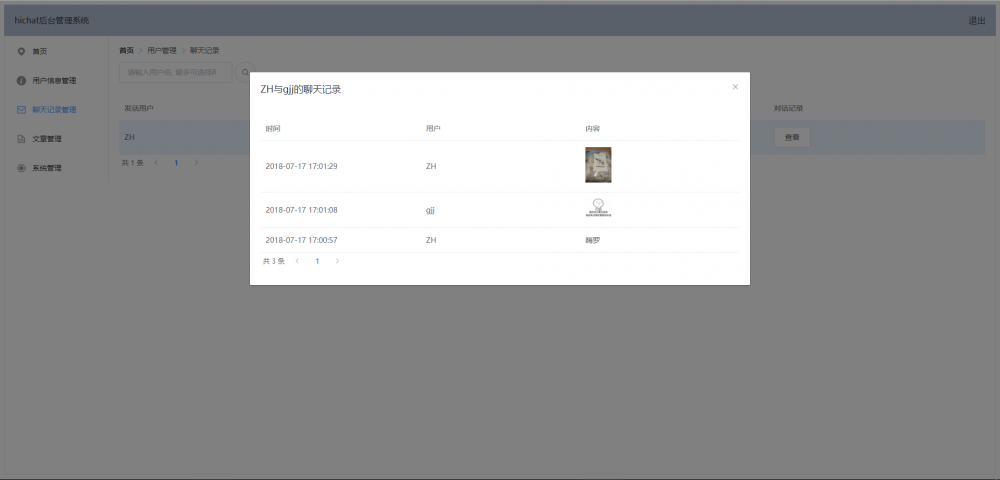 码云推荐 | 移动 Web 聊天室 springcloud-hichat