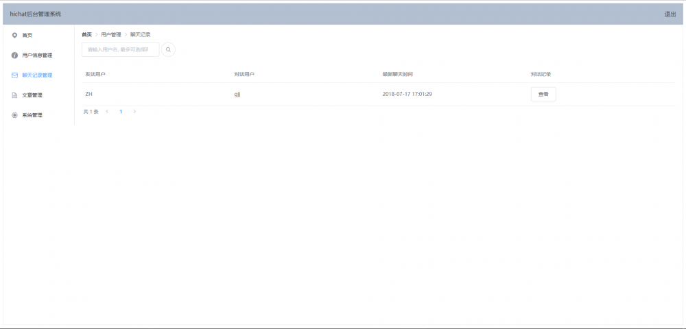 码云推荐 | 移动 Web 聊天室 springcloud-hichat