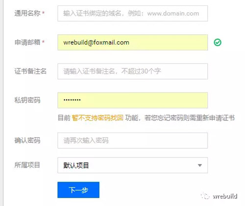 补坑：HTTPS在tomcat服务器上的部署